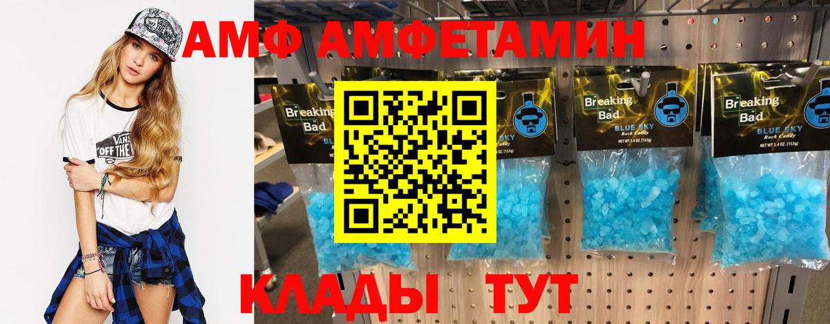 АМФЕТАМИН  Вход с VPN  Кимовск  Amphetamine Premium 