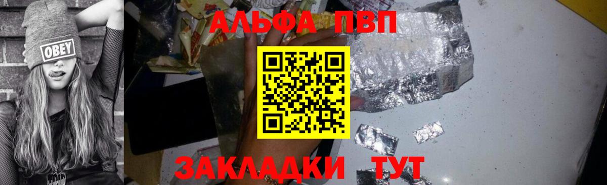А ПВП крисы CK  А ПВП  Alpha PVP Соль  APVP СК КРИС  Кимовск  как найти наркотики  Вход с VPN 