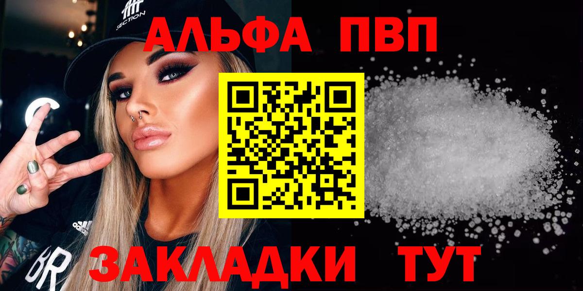 Alfa_PVP кристаллы Кимовск