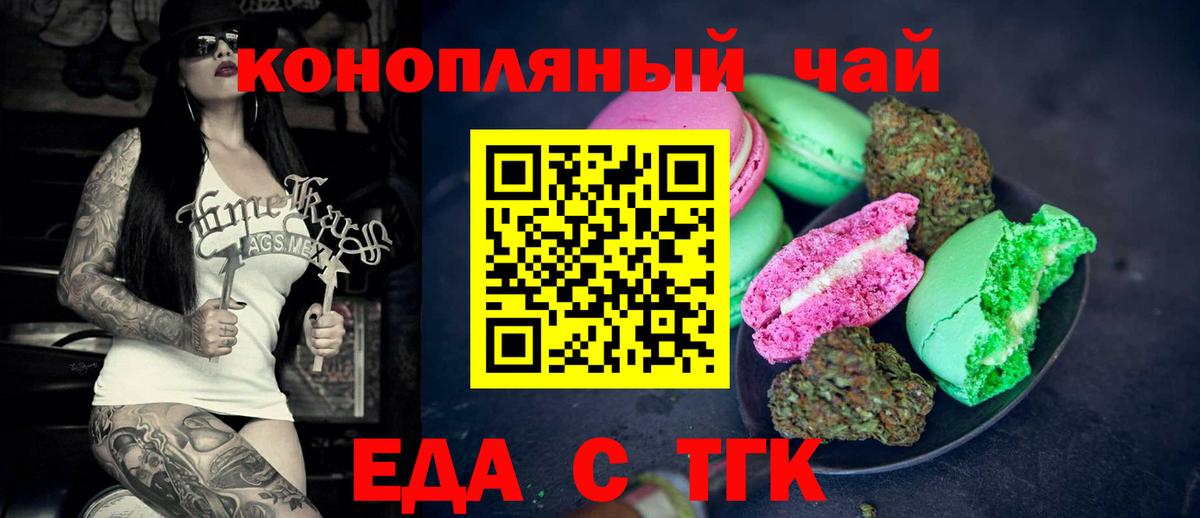 Кимовск  Печенье с ТГК марихуана  Вход с VPN 