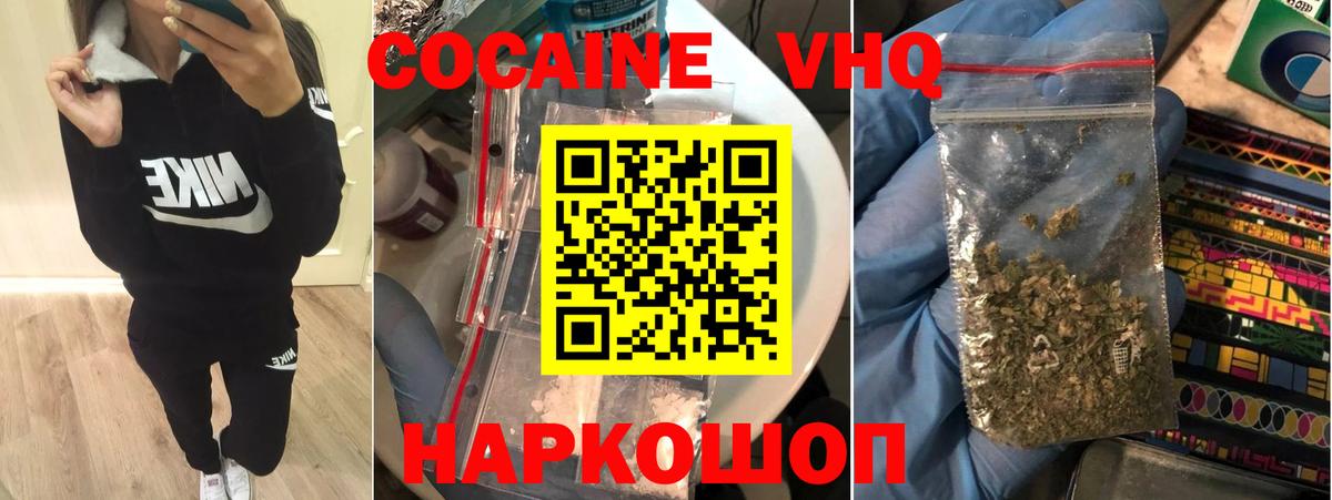 COCAIN 98% Кимовск