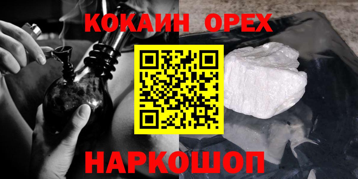 КОКАИН Боливия  Вход с VPN  Кимовск 