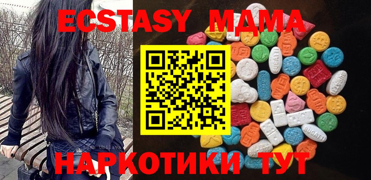 Экстази круглые Кимовск