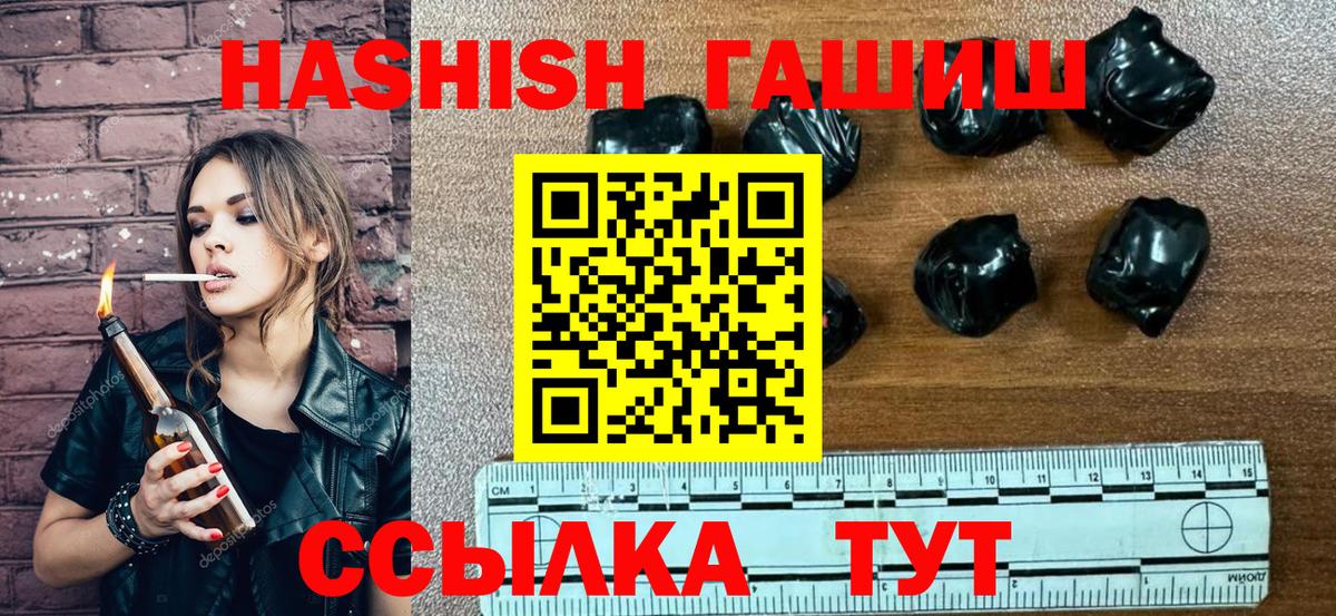 ГАШ Premium  Вход с VPN  ГАШИШ Premium  Кимовск 