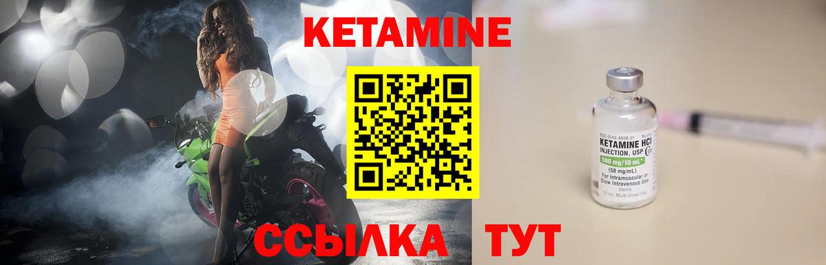 Кетамин ketamine  Кетамин ketamine  Вход с VPN  Кимовск 