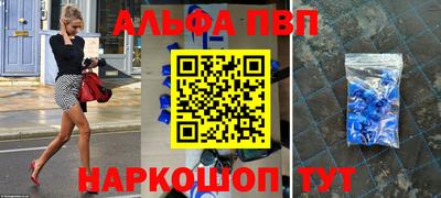 ALPHA PVP Новозыбков