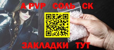 ALPHA PVP Новозыбков