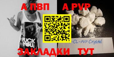 ALPHA PVP Новозыбков