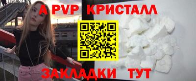 ALPHA PVP Новозыбков