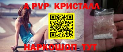 ALPHA PVP Новозыбков