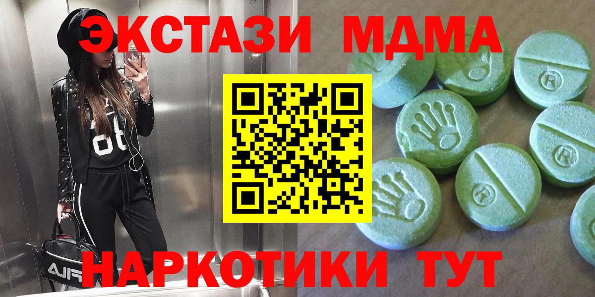 MDMA Molly  Вход с VPN  МДМА VHQ  Кимовск 