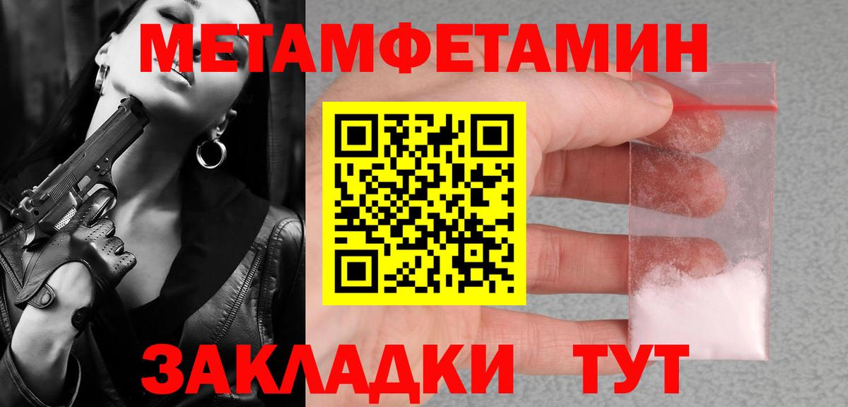 Метамфетамин кристалл Кимовск