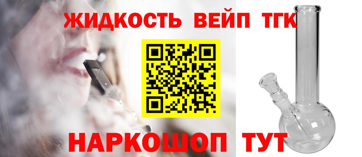 Кимовск  Дистиллят ТГК вейп с тгк  Вход с VPN  ТГК вейп 